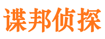 江油侦探公司